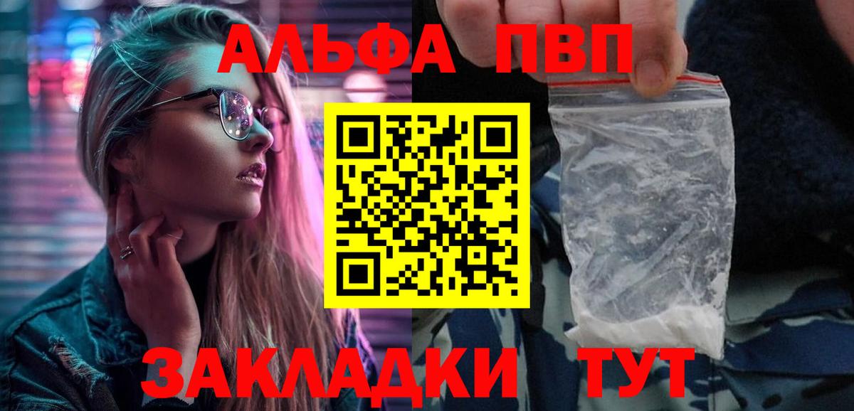 A PVP СК КРИС  Alpha PVP крисы CK  Alpha PVP VHQ  Домодедово  Вход с VPN 