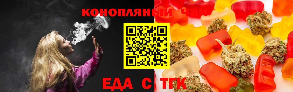 Печенье с ТГК конопля Домодедово