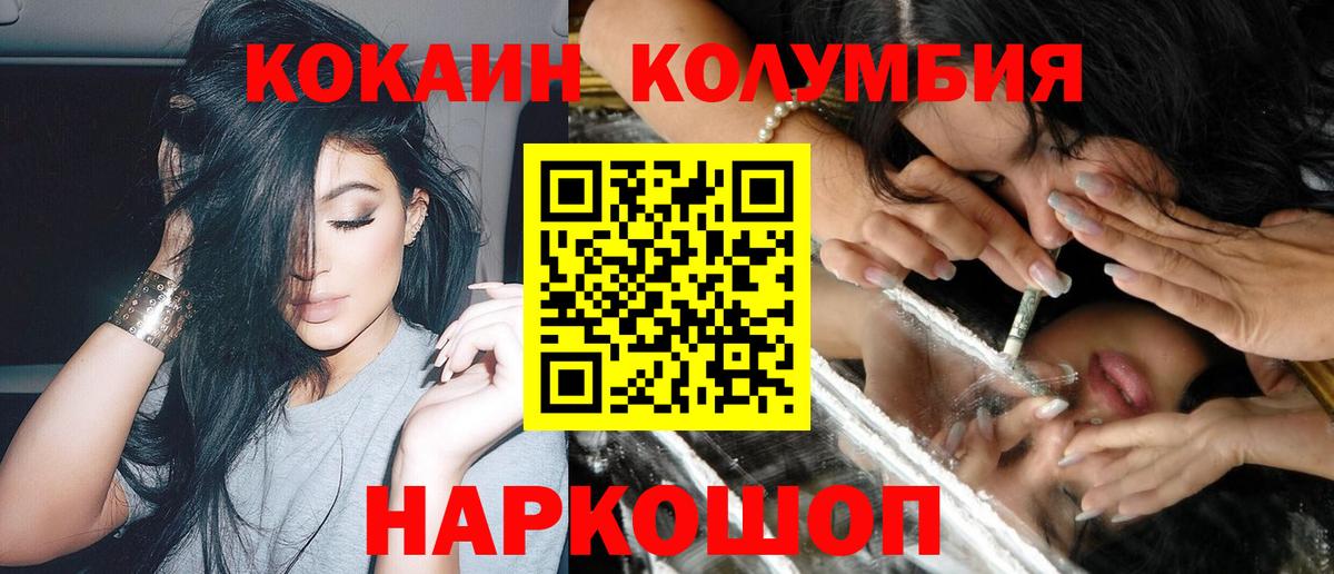 Кокаин Fish Scale Домодедово