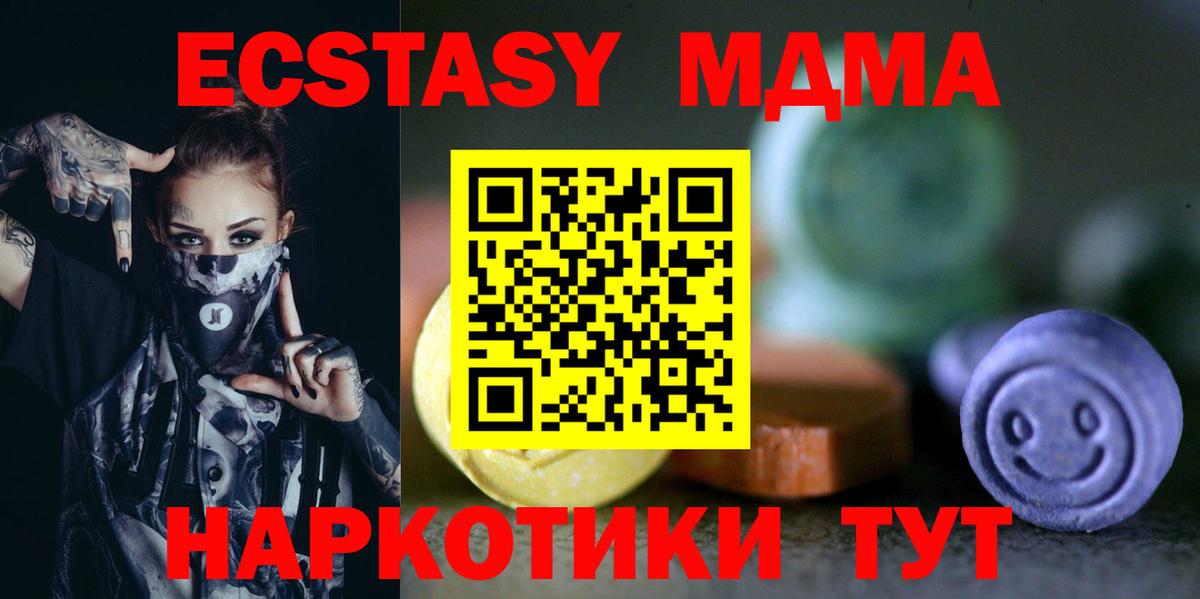 Экстази ешки  Вход с VPN  Ecstasy  Экстази TESLA  Домодедово 