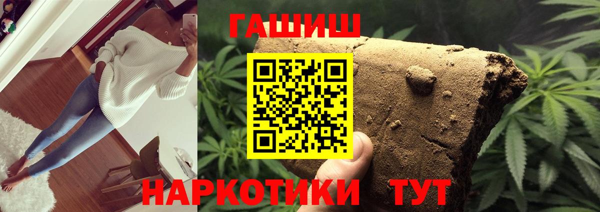 Домодедово  ГАШ Cannabis  Вход с VPN  ГАШ гашик 