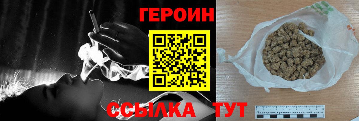 ГЕРОИН VHQ Домодедово