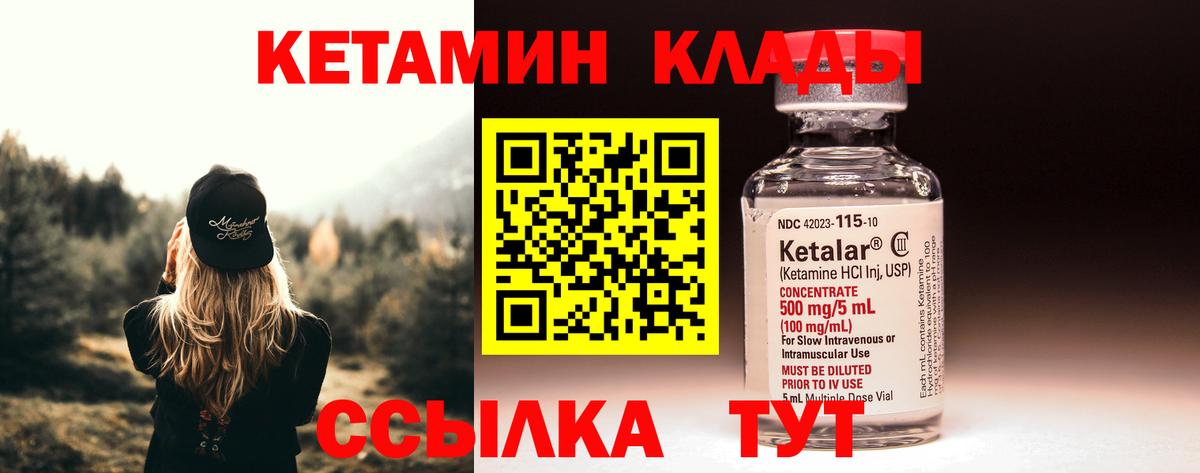 Кетамин VHQ Домодедово
