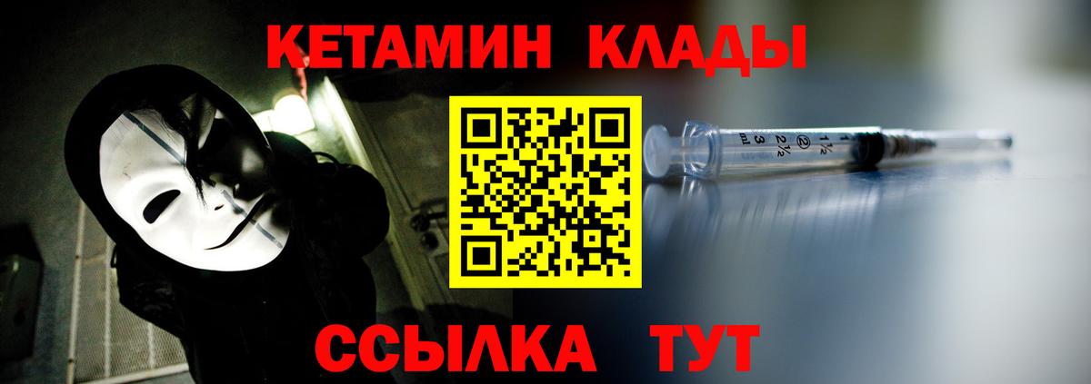 Кетамин ketamine  Вход с VPN  Домодедово  Кетамин VHQ 