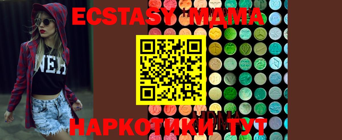 Домодедово  МДМА Molly  MDMA молли  Вход с VPN 
