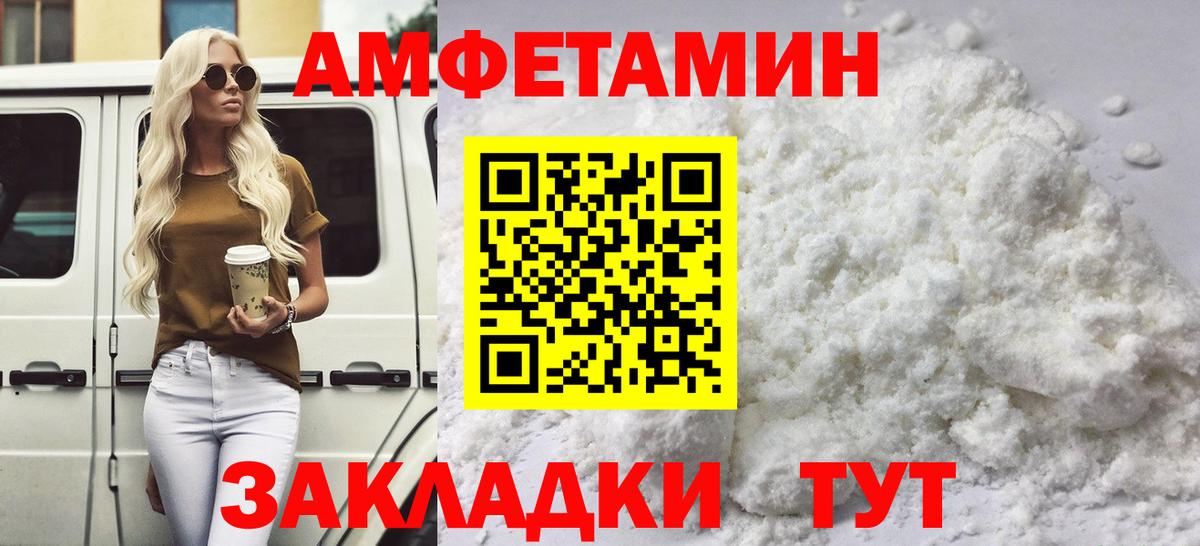 Домодедово  Первитин пудра  Вход с VPN 