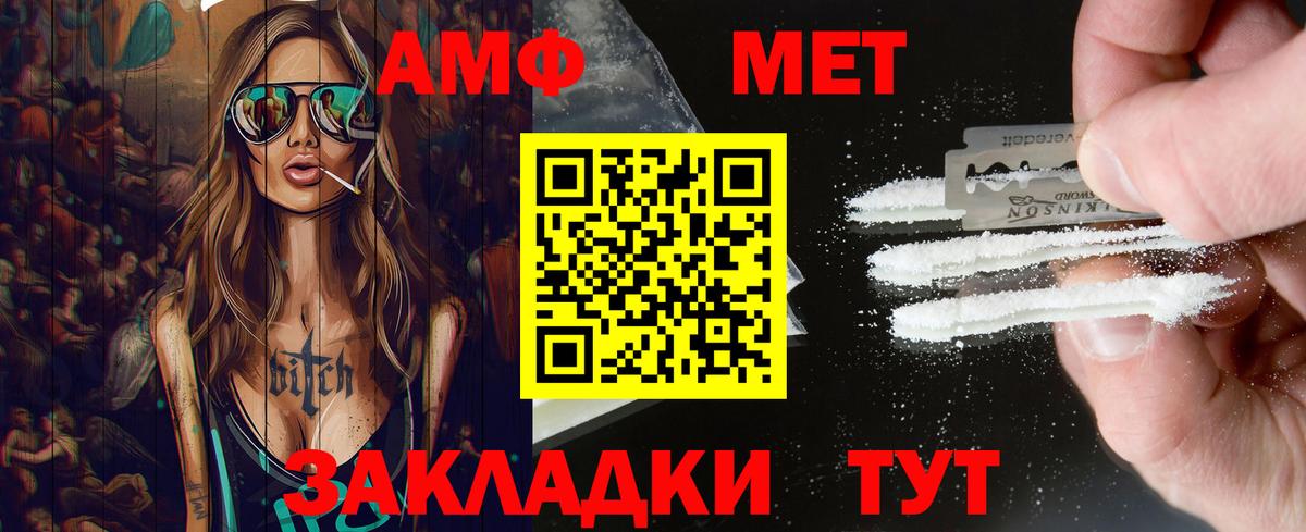 Первитин Methamphetamine Домодедово