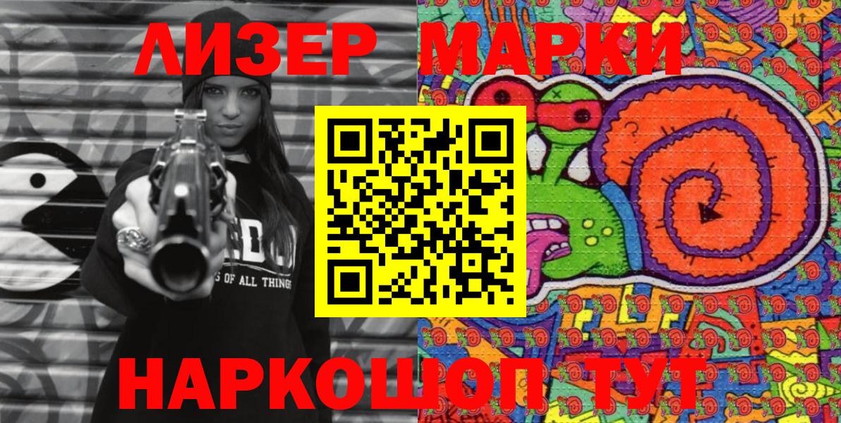 Марки 25I-NBOMe 1,5мг Домодедово